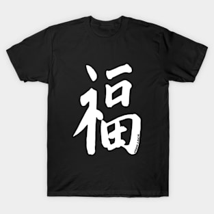 Good Luck - in Japanse T-Shirt